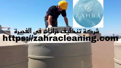 صورة شركة تنظيف خزانات الفجيرة خصم 40%