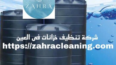 صورة شركة تنظيف خزانات العين خصم 40%