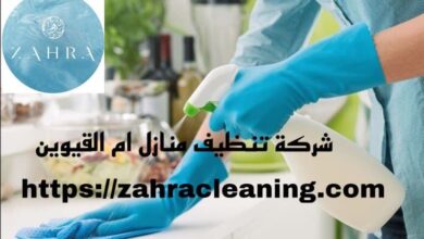 صورة شركة تنظيف مطابخ ام القيوين خصم 40%