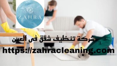 صورة شركة تنظيف شقق في العين